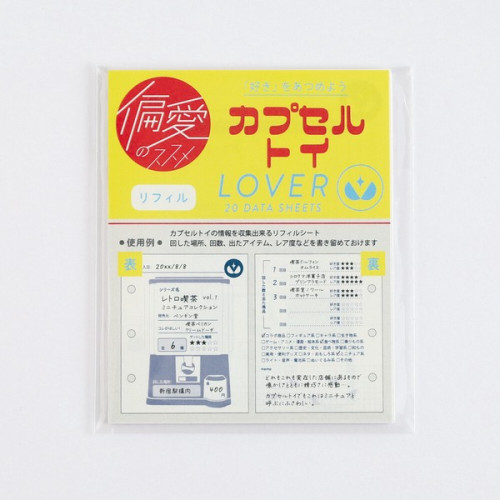 Capsule Toy Lover Diary - Refill