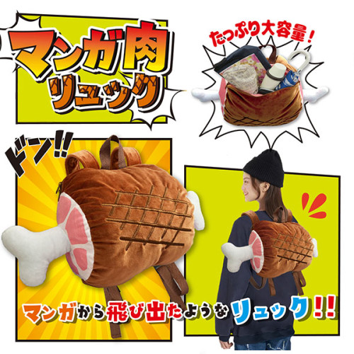 Manga Niku Backpack - Bone-In Meat Cosplay and Daily Bag