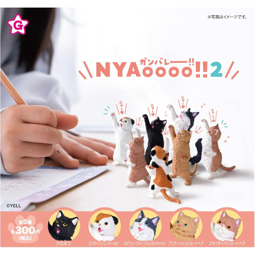 Ganbare NYAoooo!! Series 2 - Cat Cheering Gachapon