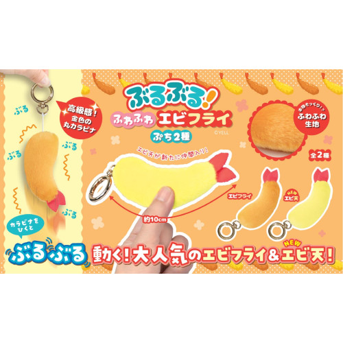 Buru Buru! Ebi Fry - Vibrating Fried Shrimp Charm