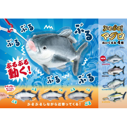 Buru Buru! Maguro - Vibrating Tuna Plush
