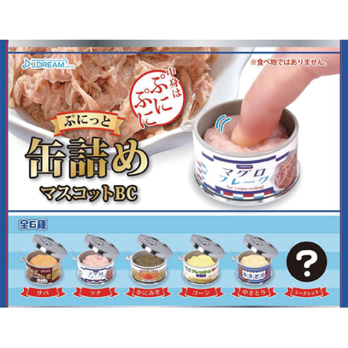 Punitto Canned Food Squishy Mascot Keychain Gachapon