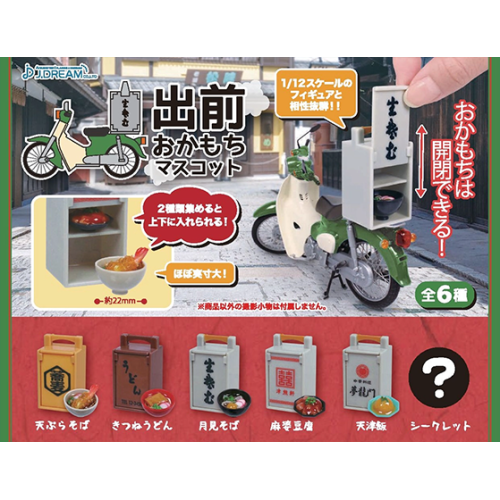Demae Okamochi  - Delivery Scooter Foodbox Gachapon