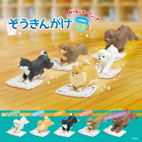 Zoukingake All For Wan - Floor Cleaning Dogs Blind Box